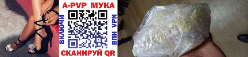 А ПВП кристаллы купить наркотик ссылка на мегу ONION Юрюзань