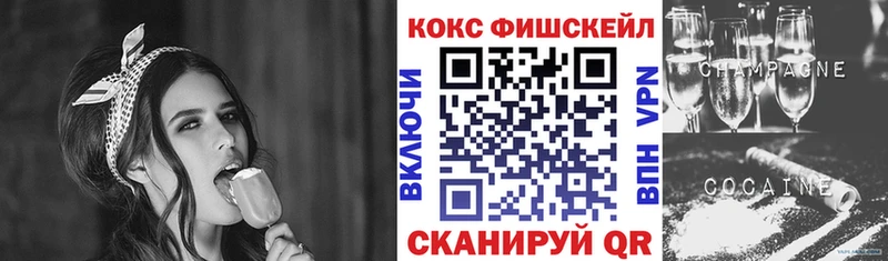 Кокаин Fish Scale  гидра   Юрюзань 