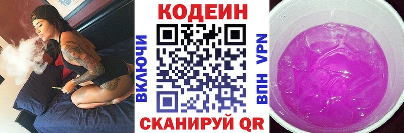 kraken маркетплейс  Юрюзань  Кодеиновый сироп Lean напиток Lean (лин)  даркнет Telegram  дарнет шоп 