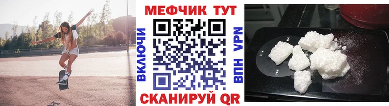 площадка клад  Юрюзань  Меф кристаллы 
