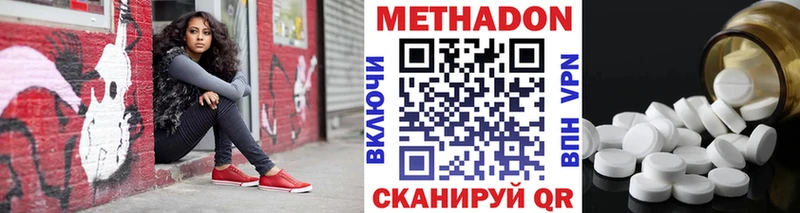 Метадон кристалл  shop наркотические препараты  Юрюзань 